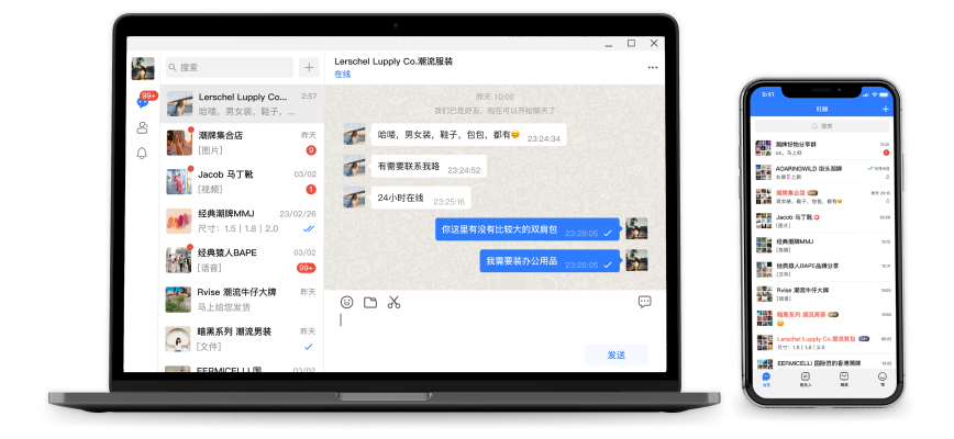 旺旺商聊界面预览